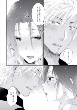 Page 165 of ★ Love Coffret Magic ★ When drunk, he becomes a she! - How to eat well