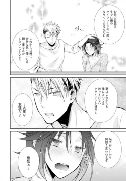 Page 43 of ★ Love Coffret Magic ★ When drunk, he becomes a she! - How to eat well