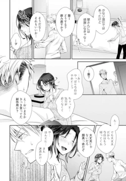 Page 45 of ★ Love Coffret Magic ★ When drunk, he becomes a she! - How to eat well