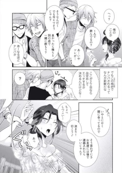 Page 68 of ★ Love Coffret Magic ★ When drunk, he becomes a she! - How to eat well