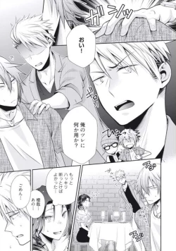 Page 69 of ★ Love Coffret Magic ★ When drunk, he becomes a she! - How to eat well