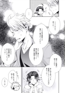 Page 73 of ★ Love Coffret Magic ★ When drunk, he becomes a she! - How to eat well