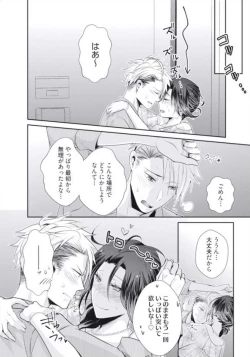 Page 86 of ★ Love Coffret Magic ★ When drunk, he becomes a she! - How to eat well