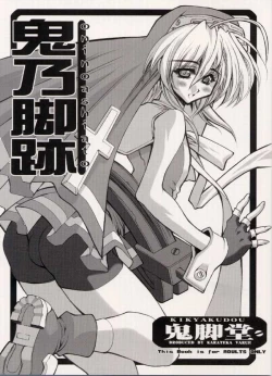 Page 1 of Oni no Ashi Ato