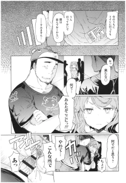 Page 110 of Ochita Kyoudai no 13Ochita brother sister's sexual 13days