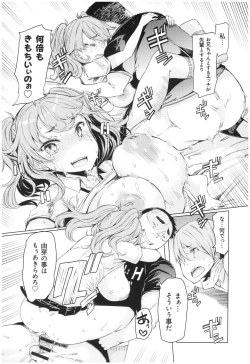 Page 141 of Ochita Kyoudai no 13Ochita brother sister's sexual 13days