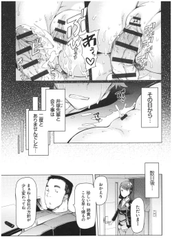 Page 146 of Ochita Kyoudai no 13Ochita brother sister's sexual 13days