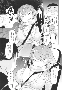 Page 152 of Ochita Kyoudai no 13Ochita brother sister's sexual 13days