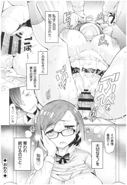 Page 187 of Ochita Kyoudai no 13Ochita brother sister's sexual 13days