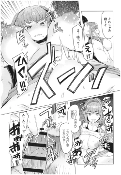 Page 194 of Ochita Kyoudai no 13Ochita brother sister's sexual 13days