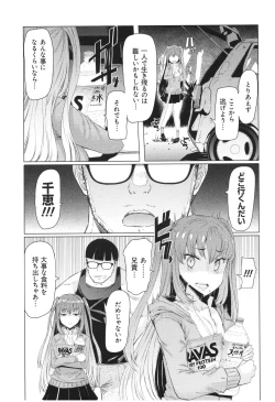 Page 32 of Ochita Kyoudai no 13Ochita brother sister's sexual 13days