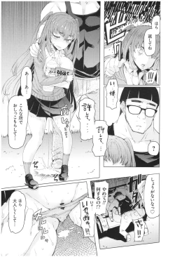 Page 33 of Ochita Kyoudai no 13Ochita brother sister's sexual 13days