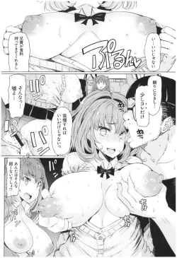 Page 37 of Ochita Kyoudai no 13Ochita brother sister's sexual 13days