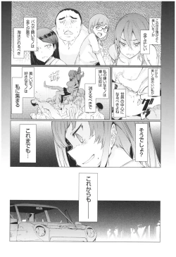 Page 47 of Ochita Kyoudai no 13Ochita brother sister's sexual 13days