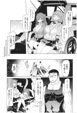 Page 8 of Ochita Kyoudai no 13Ochita brother sister's sexual 13days