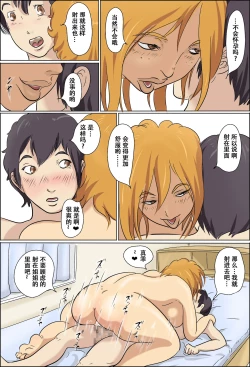 Page 31 of Aijou Rinkai Toppa Kazoku