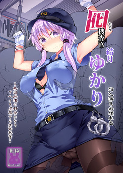 [Stapspats (Hisui)] Otori Sousakan Yuzuki Yukari ~Sennyuu Manin Chikan Sharyou~ (VOICEROID) [Digital]