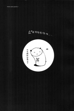 Page 24 of Masuda Kenkyuushitsu Gendai Pura-Kikagaku I