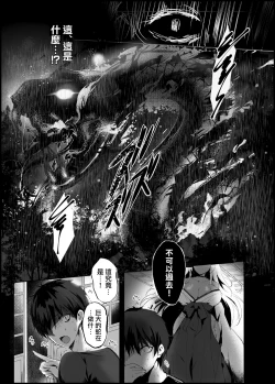 Page 13 of Hebigami no Miko