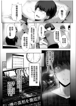 Page 30 of Hebigami no Miko
