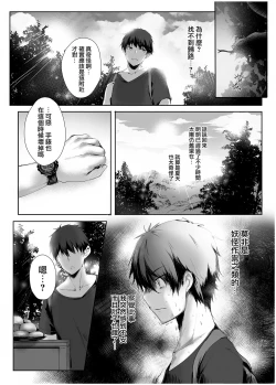 Page 6 of Hebigami no Miko