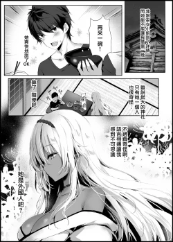 Page 9 of Hebigami no Miko