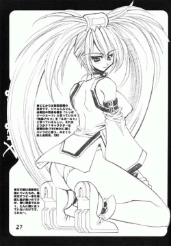 Page 26 of Guilty GEA X