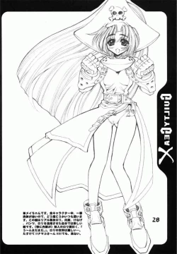 Page 27 of Guilty GEA X