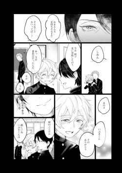 Page 18 of Last Seven Dayskata-