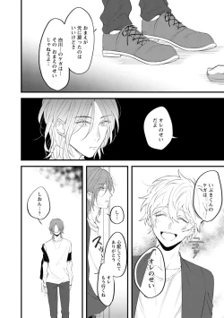 Page 202 of Last Seven Dayskata-