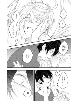 Page 56 of Last Seven Dayskata-