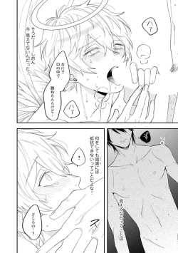 Page 60 of Last Seven Dayskata-