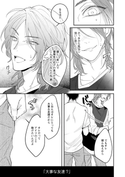 Page 85 of Last Seven Dayskata-