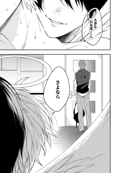 Page 89 of Last Seven Dayskata-