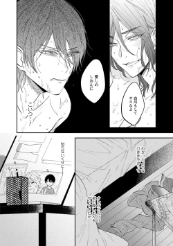 Page 96 of Last Seven Dayskata-