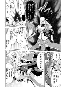 Page 18 of Shojo Kishi Seraphina