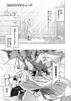 Download Shojo Kishi Seraphina