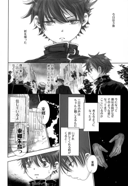 Page 15 of BONE CRISIS