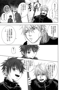 Page 16 of BONE CRISIS