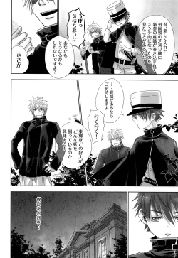 Page 17 of BONE CRISIS