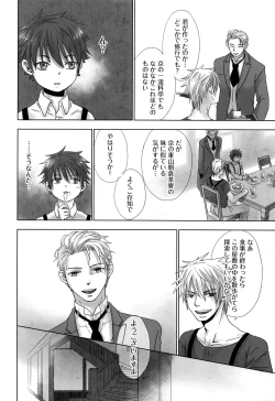 Page 21 of BONE CRISIS