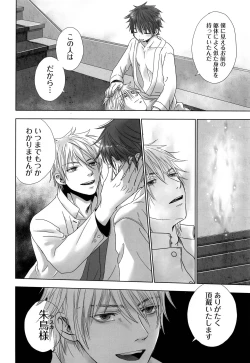 Page 29 of BONE CRISIS