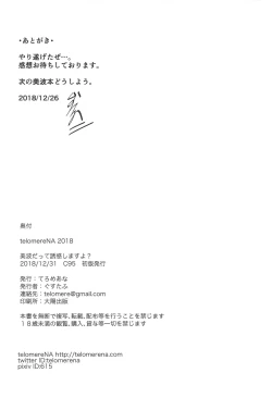 Page 69 of Minami datte Yuuwaku Shimasu yo?