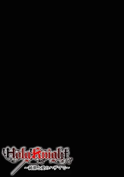 Page 22 of Holy KnightVol. 2