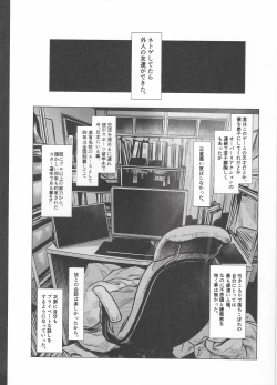 Page 2 of Ryuugakusei D-kun no Seishori Jijou.