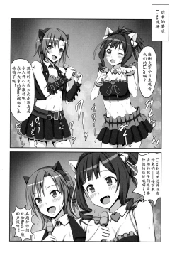 Page 18 of Anya to Minami ga Chinpo Shiru Shiborimasu!
