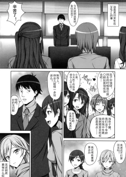 Page 4 of Anya to Minami ga Chinpo Shiru Shiborimasu!