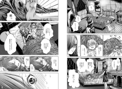 Page 19 of Holy KnightVol. 4