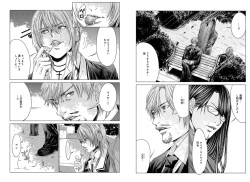 Page 4 of Holy KnightVol. 4