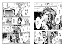 Page 5 of Holy KnightVol. 4